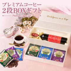 �������� �R�[�q�[�M�t�g �R�[�q�[ ���� �v���[���g "�������ƍ�����ґ򎞊�" �V������ �v���~�A���R�[�q�[2�iBOX�M�t�g �h���b�v�o�b�O