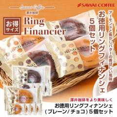 �V������ �����Ƃ� ���������H�� �����O�t�B�i���V�F 5�� �Z�b�g �v���[�� �`���R ���َq �m�َq �X�C�[�c �o�^�[�P�[�L �v�`�M�t�g ��