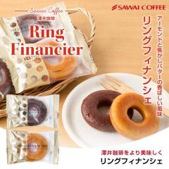 �A�[�����h�Əł����o�^�[�̍��΂������� �����O�t�B�i���V�F 1�� �R�[�q�[�ɍ��� ���َq �m�َq �X�C�[�c �V������ �v�`�M�t�g �v���[��