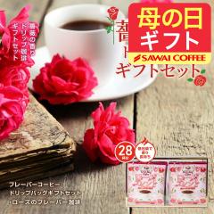 ��̓��M�t�g �t���[�o�[�R�[�q�[ ���[�Y�u�����h �M�t�g �Z�b�g �t���[�o�[ ���� �R�[�q�[ �������  �h���b�v�o�b�O ���Ԃ� �R�[�q�[��