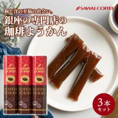 ハロウィン クリスマス お歳暮 ギフト とらや 竹皮包羊羹 3本入の通販