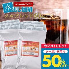 ���̐��o������ �Z�b�g �\���u�����h 60�t�� ���o���R�[�q�[ �������� �A�C�X �R�[�q�[�o�b�O �R�[���h�u�����[ ���� ��e�� ���� 10�p�b