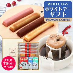 �z���C�g�f�[ �y�V������z�������� �R�[�q�[���X�̃X�e�B�b�N�P�[�L�ƃh���b�v�o�b�O�̃X�C�[�c�M�t�g ���Ⓚ�֕s�� �v���[���g �M�t