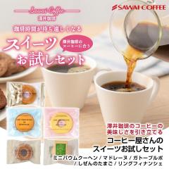 �������� �X�C�[�c ������ 5�� �Z�b�g �A�\�[�g �o���G�e�B 5��� �ĉَq ���َq �v�`�M�t�g ������̂��܂� �u�b�Z �o�[���N�[�w�� �}�h