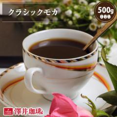 �y�V������z�N���V�b�N���J�@500g��  �i�R�[�q�[/�R�[�q�[��/���蓤�j