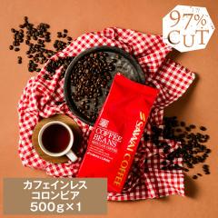 �y�V������z�J�t�F�C��97��cut!!! �J�t�F�C�����X �R�����r�A 500g�� �i�R�[�q�[/�R�[�q�[��/���蓤�j �f�J�t�F
