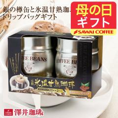 ��̓��M�t�g �y�V������z��������&���b�s���O�����@��̒M�ʂƕX���Ïn����Z�b�g�i�M�t�g/�v���[���g/�R�[�q�[/�X���Ïn�j