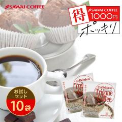 1000�~�|�b�L�� �R�[�q�[�o�b�O �g���S�l�R�[�q�[ �J�t�F�C�����X ������ 8g�~10�ܓ��� �������� ���[���� ���� �e�B�[�o�b�O �g���S�l��