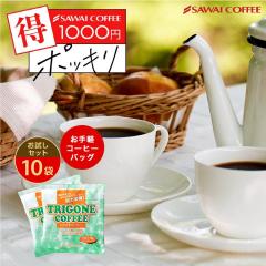 1000�~�|�b�L�� �R�[�q�[�o�b�O �g���S�l�R�[�q�[ ������ 8g�~10�ܓ��� �������� ���[���� ���� �e�B�[�o�b�O �g���S�l���� �N�����Q���_