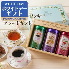 �z���C�g�f�[ ����E�g���E�N�b�L�[�A�\�[�g�M�t�g �������� �Z�b�g �l�ߍ��킹 ���ݕ� �R�[�q�[ ���� �X�C�[�c ���َq ���j�� ������ 