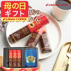 ��̓��M�t�g �R�[�q�[�M�t�g ���j�� coffee gift ����r㻂ƃh���b�v�o�b�O �悤���� �M�t�g �h���b�v�o�b�O �h���b�v�R�[�q�[ ���� ��