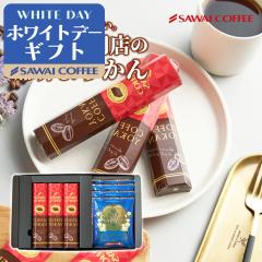 �z���C�g�f�[ �R�[�q�[�M�t�g ���j�� coffee gift ����r㻂ƃh���b�v�o�b�O �悤���� �M�t�g �h���b�v�o�b�O �h���b�v�R�[�q�[ ���� ��