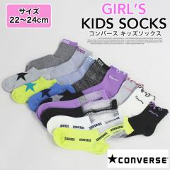 CONVERSE �R���o�[�X �K�[���Y �L�b�Y �\�b�N�X �C�� ����Ԃ���~�h���� �f�C���[ �ʊw �X�|�[�c �Z�b�g �����_�� 3�����[���ւȂ瑗��