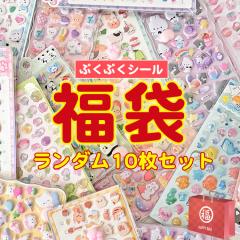 �V�[�� �Ղ��Ղ��V�[�� 10������ ���̃V�[�� 3D�V�[�� �f�R�V�[�� �ՂɂՂɃV�[�� �����V�[�� ������V�[�� ���� �Z�b�g �L�����N�^�[ ��