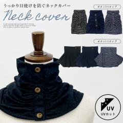 nonnative x Hurley ノンネイティブ ハーレー 20SS 別注 NECK GAITER