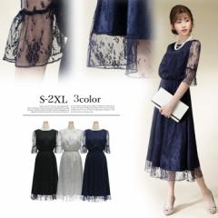 オフショル 袖あり フィッシュテール レース パーティードレス 肩出し