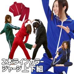 �Z�b�g�A�b�v �W���[�W ���[���E�F�A ���f�B�[�X �㉺�Z�b�g �㉺�g ������ �|�l�W���[�W ���W���[�W ���C�� �W�� �^�� �W���M���O