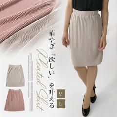 �X�J�[�g �v���[�c�X�J�[�g �Ђ���X�J�[�g �~�f�B�A���@�G�� �E�G�X�g�S�� ���S�� �T�e�����n ���� �l���� �Z�[�� SALE �������� 