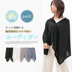 �J�[�f�B�K�� �X�g�[�� �{���� �|���`�� 4way UV�J�b�g UV�P�A �H�D�� ���Ă��΍� ���O���΍� ��[�΍� �I�t�B�X �̌^�J�o�[ ���� ����