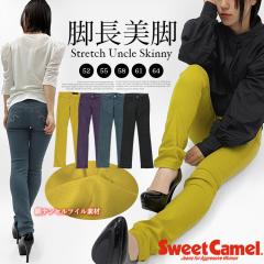 �X�L�j�[ �p���c �J���[�p���c �A���N�� �{�g���X �X�g���b�` �אg �ҏ��� �������T�C�Y ���r �r�� �� �e���Z�� Sweet Camel �X�C�[�g