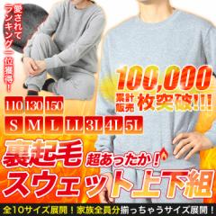 �Z�b�g�A�b�v �X�E�F�b�g �㉺�Z�b�g �㉺�g �傫���T�C�Y �����Y ���f�B�[�X �L�b�Y �X�E�F�b�g�p���c ���[���E�F�A ���N�� �l���� �Z�[