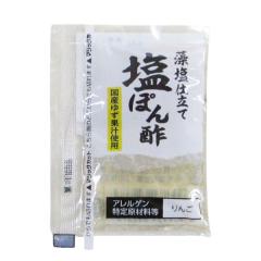送料無料 藻塩仕立て 塩ポン酢 15g 業務用小袋 日本食研/2373x5個セット/卸 ぽん酢 国産ゆず果汁