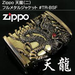 送料無料メール便 ジッポー ライター 天龍（二）フルメタルジャケット 