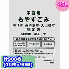 �����s�E�������s�E��R�蒬�w��S�~�� (45L) �v900�� (10�� �~ 90��) MUK-01 �������� 07297