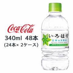 RJER[ EÉEVR 340ml PET ~48{ (24{~2P[X)  46181