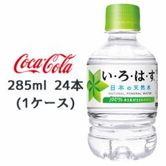 RJER[ EÉEVR 285ml PET ~24{ (1P[X)  46104