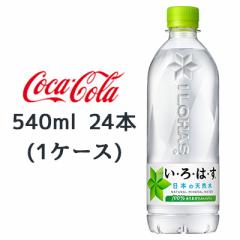 y Ԍ  lz RJER[ ͂ VR 540ml ~ 24{ (1P[X) EÉE  47666