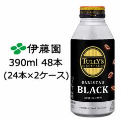 ɓ ^[Y ( TULLYS ) oX^ ubN ( BARISTAS BLACK ) 390ml {g 48{ (24{~2P[X)  49929