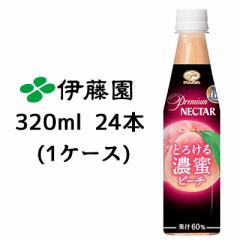 ɓ s v~A lN^[ Ƃ낯 Zs[` 320ml PET 24{(1P[X) Premium NECTAR FUJIYA  43368