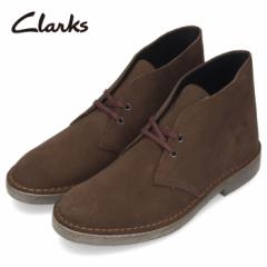 Clarks クラークス メンズ デザートブーツ2 Desert Boot 2 ダークブラウン スエード 26155506 ショートブーツ 茶色 255J