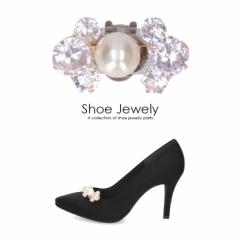 シューズクリップ ビジュー パール ラインストーン クリア シューズアクセサリー クリスタル 靴 飾り Shoes Jewelry 181201 