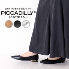 pvX tbgq[  |CebhgD RtH[g ꂢ PICCADILLY sJW[ 274065 1.5cm fB[X ubN uE