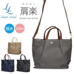 K[gS fB[X 2WAY V_[obO g[g V_[ y H \ lC y K  LH-L0002Z Legato La