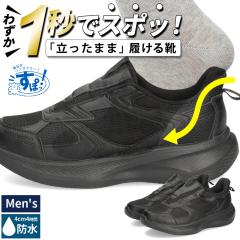 �X���b�|�� �X�j�[�J�[ �����Y �X���b�v�C�� �h�� �y�� �y�� �S�� �����₷�� ���C�h�݌v ���L �R�Ȃ� �� �y���� Parade 998WRP