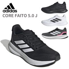 �A�f�B�_�X �R�A�t�@�C�g 5.0 J adidas �X�j�[�J�[ �L�b�Y CORE FAITO 5.0 J IE8586 IE8589 IE8593 JQ8668 ���f�B�[�X �W���j�A �C �ʊw 