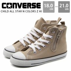 CONVERSE Ro[X Xj[J[ CHILD ALL STAR N COLORS Z HI `Ch I[X^[ N J[Y Z HI 3SC532 LbY WjA nC