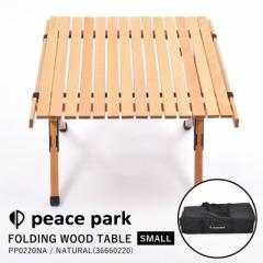 s[Xp[N peace park e[u FOLDING WOOD TABLE SMALL tH[fBO Ebhe[u X[ PP0220NA AEghApi tH