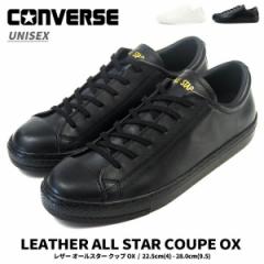 yz Ro[X CONVERSE Xj[J[ LEATHER ALL STAR COUPE OX U[ I[X^[ Nbv OX Y fB[X