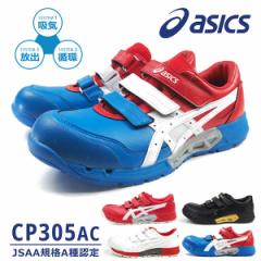 AVbNX asics SƌC EBWu CP305 AC 1271A035 Y fB[X ʋC Ȃ veNeBuXj[J[ ʋC JSA