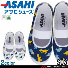 ASAHI ATqV[Y S03 㗚 { LbYV[Y qC j̎q o[V[Y XN[V[Y 