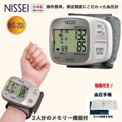 �y���N�Ǘ��蒠�v���[���g�I�z���{�� ��񎮃f�W�^�������v WS-20J ���{�������� NISSEI 2�l���̃������[�@�\�t �n�C���]�����[�V�����V