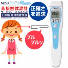 ���{�� ��ڐG�̉��v �T�[���t���[�Y MT-550 ���{�������� NISSEI�i���{����Ë@��j�Ǘ���Ë@��F�� ���Y  ��ڐG