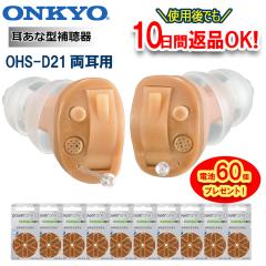 �y�d�r5�p�b�N�v���[���g�z�����p �⒮�� ONKYO �I���L���[ �I���L���[ �����Ȍ^ �f�W�^���⒮�� OHS-D21 �y�x�`�����x��Ή� �d�r��  