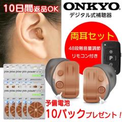 �y�d�r20�p�b�N�t�z48�i�K���ʒ��� �����R���t ONKYO �f�W�^�������Ȍ^�⒮�� OHS-D31 �������p�� �y�x�`�����x��p �����^ �G���}���@