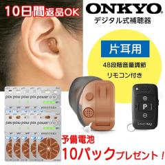 �y�d�r10�p�b�N�t�z�f�W�^�������Ȍ^�⒮�� 48�i�K���ʒ��� �����R���t  ONKYO OHS-D31 ���Ў��p�� �y�x�`�����x��p  �����^ �G���}��