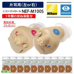 �y�d�r10�p�b�N�v���[���g�z���{�� �j�R�� �f�W�^���⒮�� NEF-M100S ���Ў��p�� ���v�E�j�����ʕۏؕt ���N���N�d�r������ �y�x�E�����x